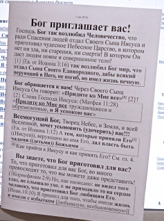 Буклет